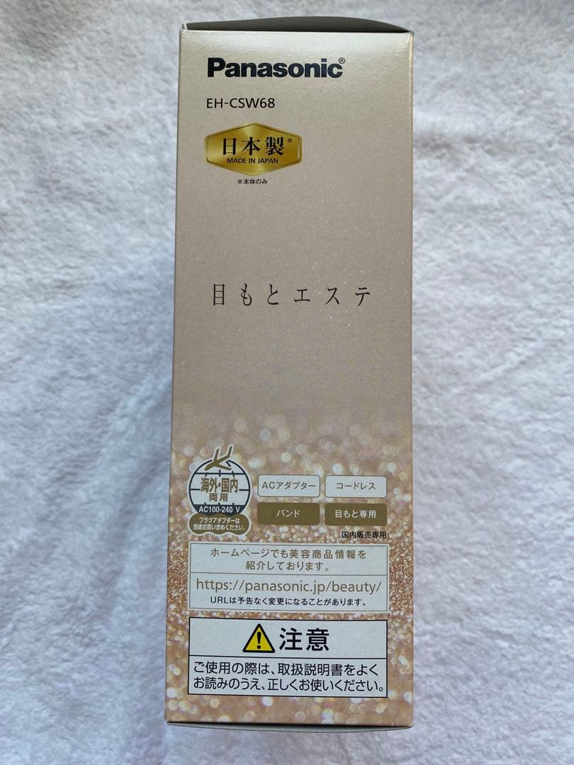 【★定価24300円★】Panasonic 目もとエステEH-SW68ゴールド