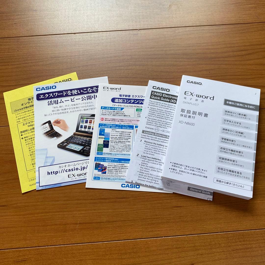 CASIO 電子辞書EX-word
