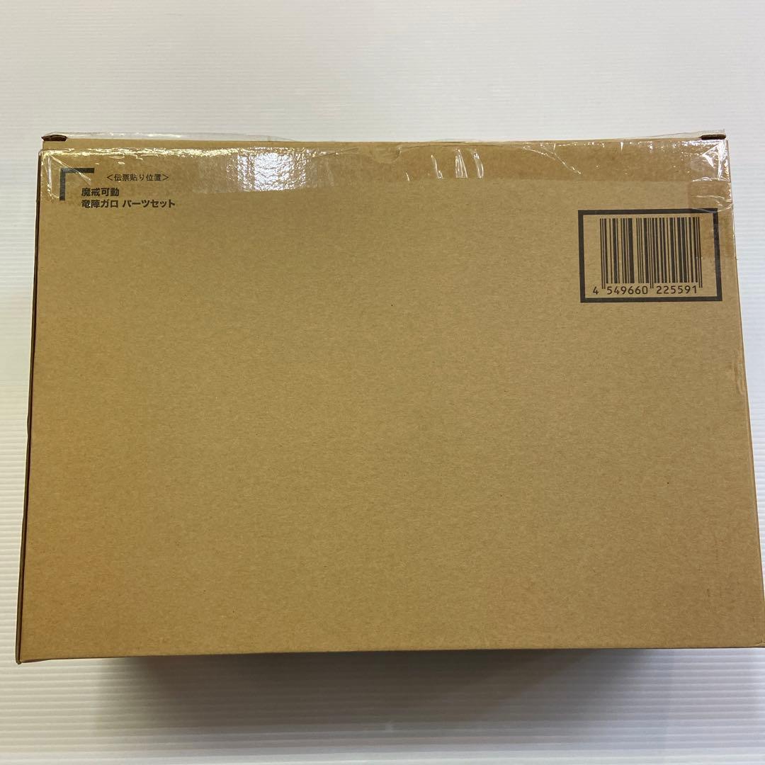 開封美品 魔戒可動 竜陣ガロ パーツセット 牙狼 フィギュア