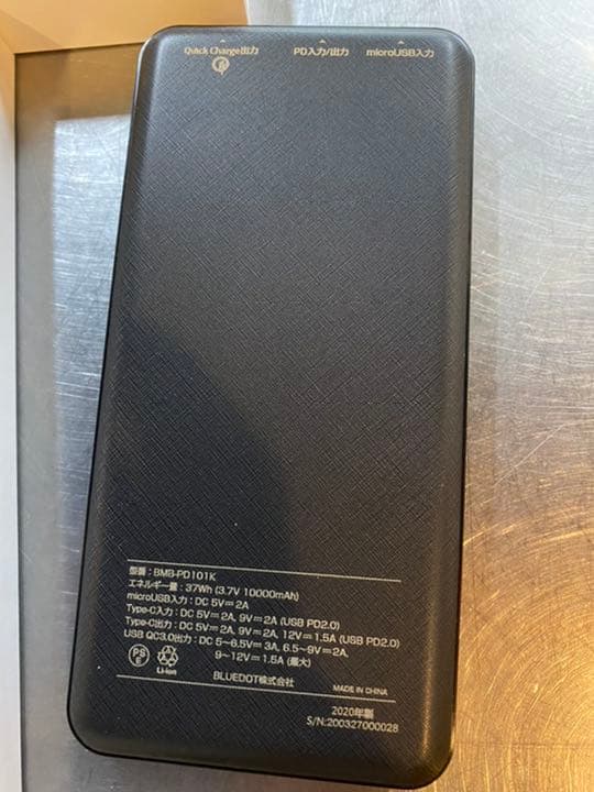 シャドウバース　モバイルバッテリー　新品未使用