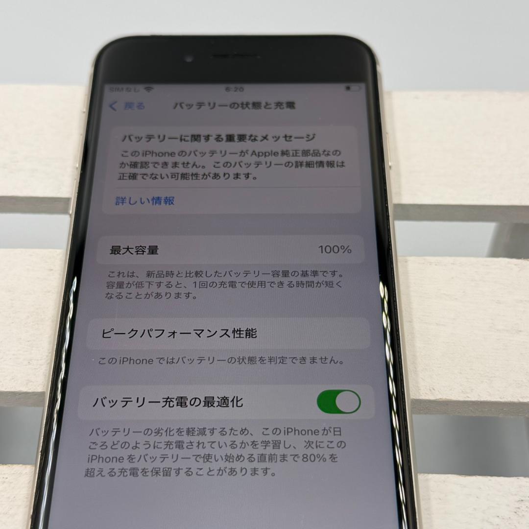iPhone SE第3世代 64GB スターライト 249