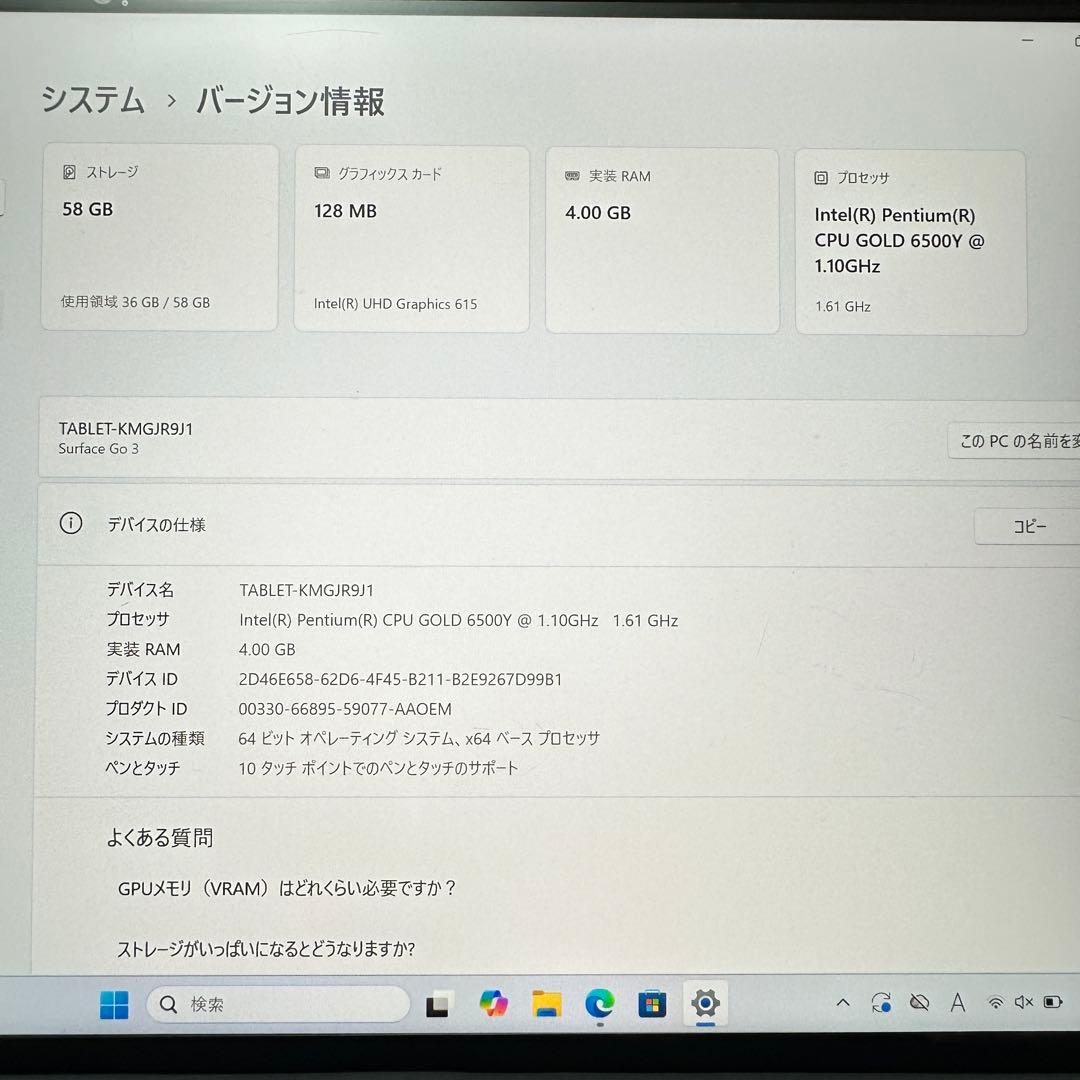 Windowsタブレット本体 Surface Go 3 64GB Windows11