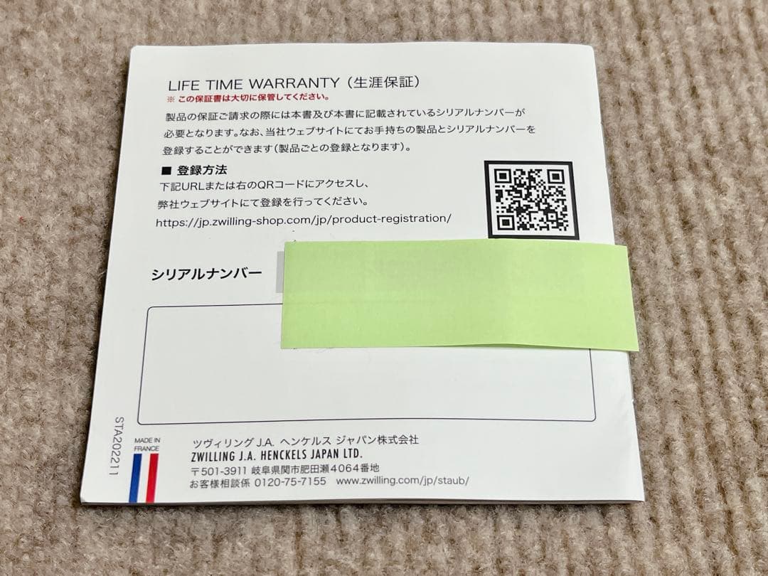 ストウブ ピコ・ココットラウンド リネン 16cm