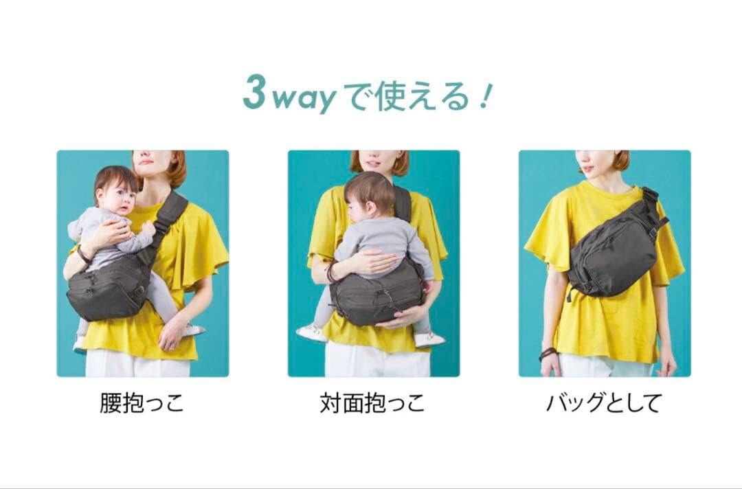 【1回使用・美品】ポルバンモア POLBAN MORE 3wayヒップシート