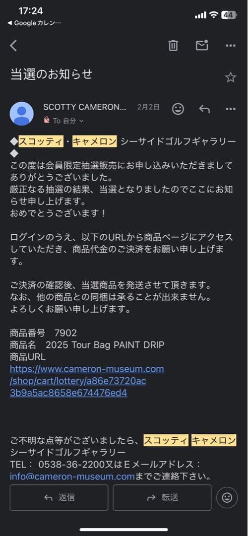 SK様お取引　限定品　2025 ツアーバック　ペイント　ドリップ