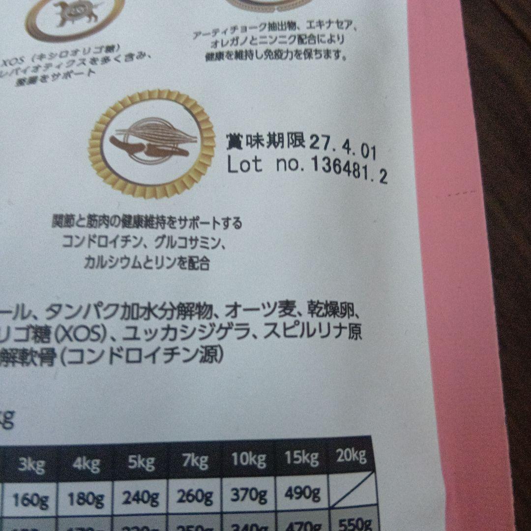 ELMO PUPPY RICH IN CHICKEN 大容量ドライフード