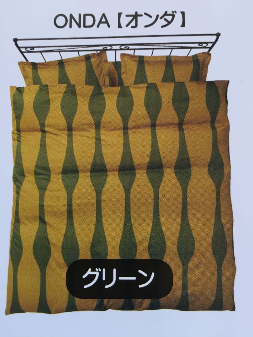 新品【シビラ】掛カバー(150×210)・枕カバー(43×63)オンダ2色各1