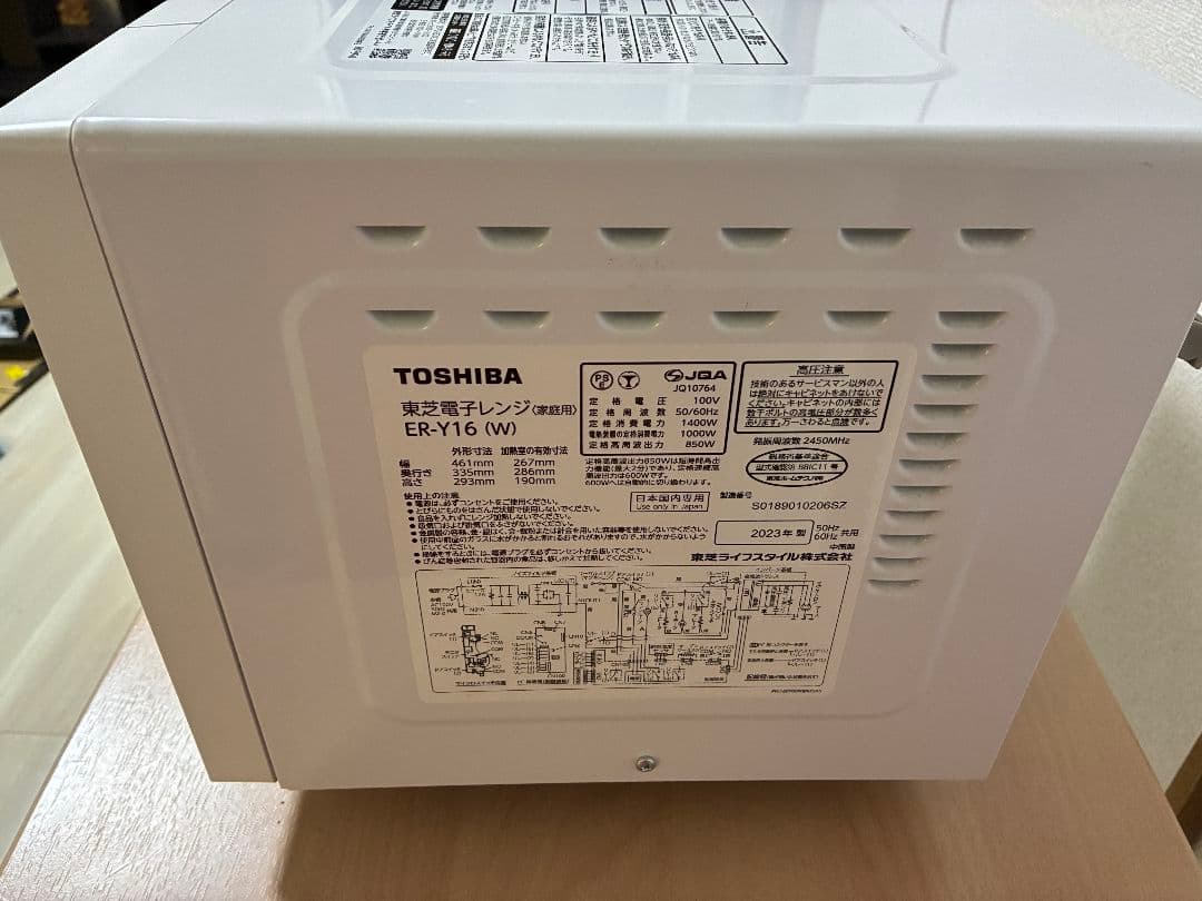 【箱あり】TOSHIBA ERY-16(W) オーブンレンジ 20L