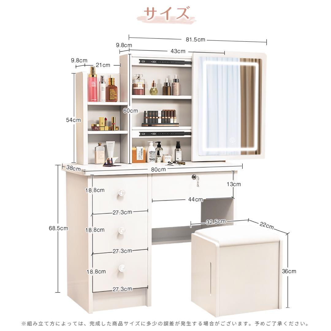 ドレッサー コンパクト 白 3色LED ライト収納沢山 化粧台