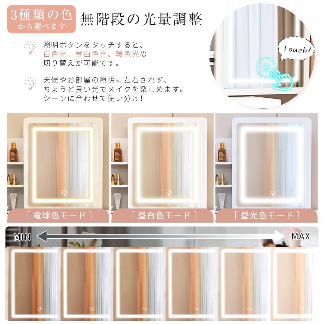 ドレッサー コンパクト 白 3色LED ライト収納沢山 化粧台