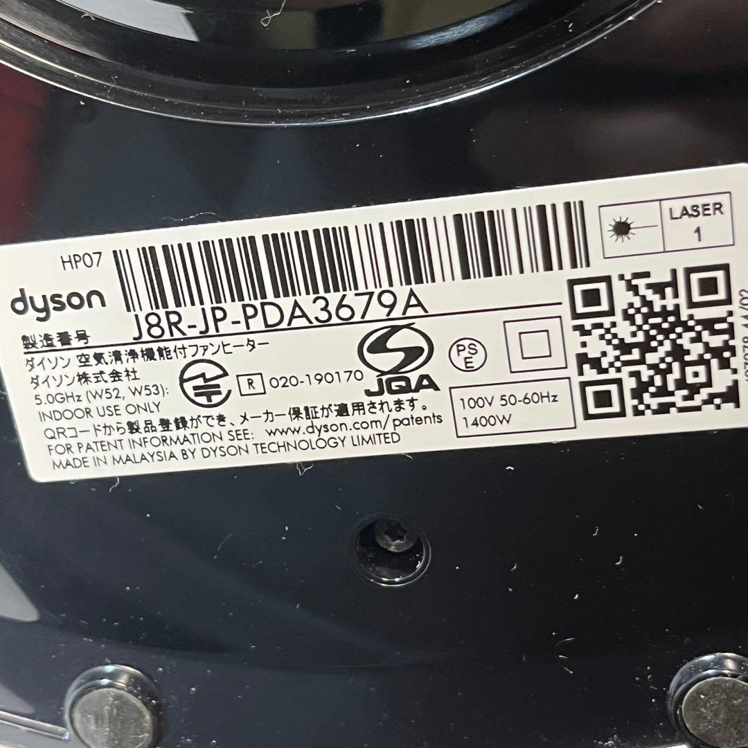 Dyson HP07（2021年製）空気清浄ファンヒーター　フィルター新品