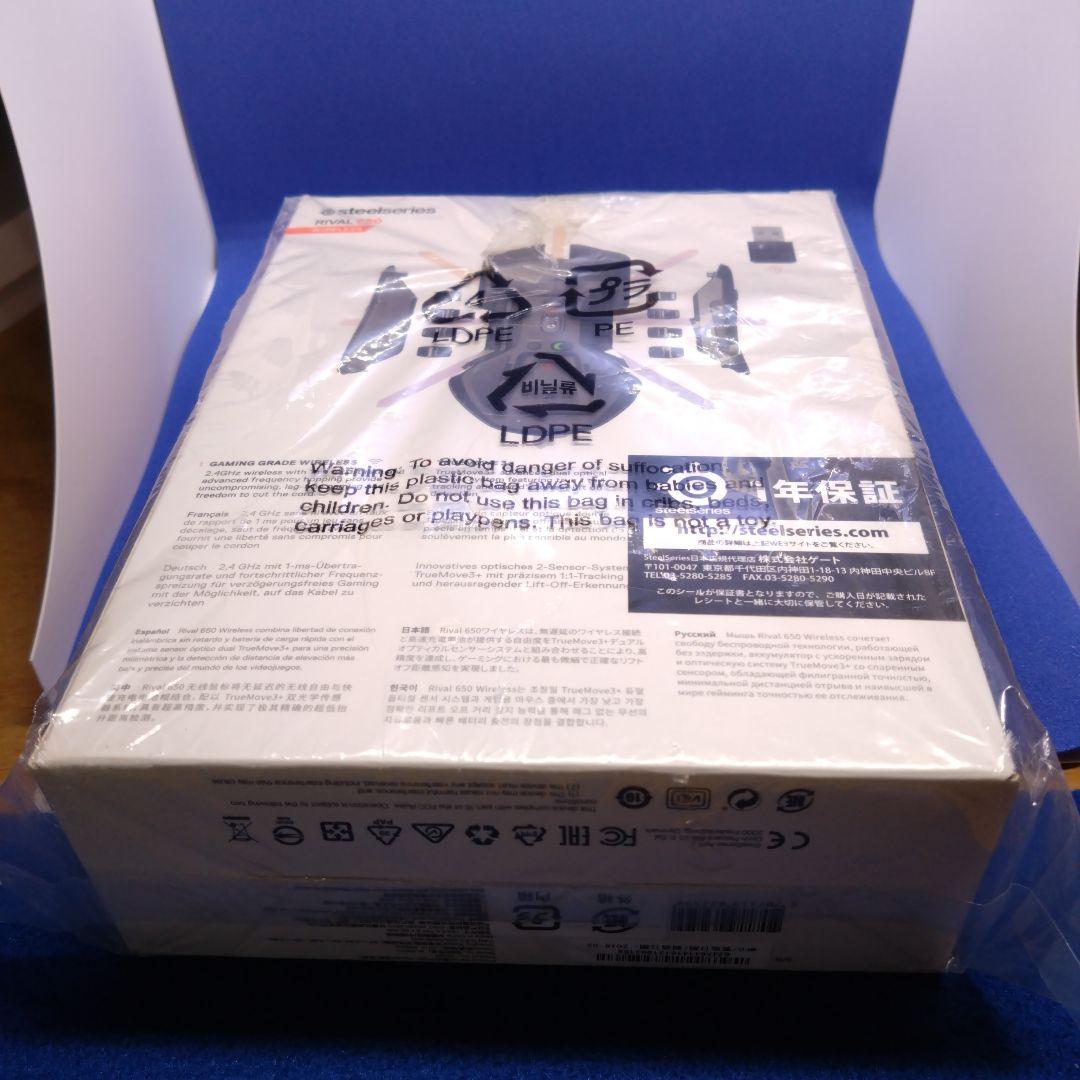 ⭐️ SteelSeries RIVAL 650 ワイヤレス 【新品・未開封】
