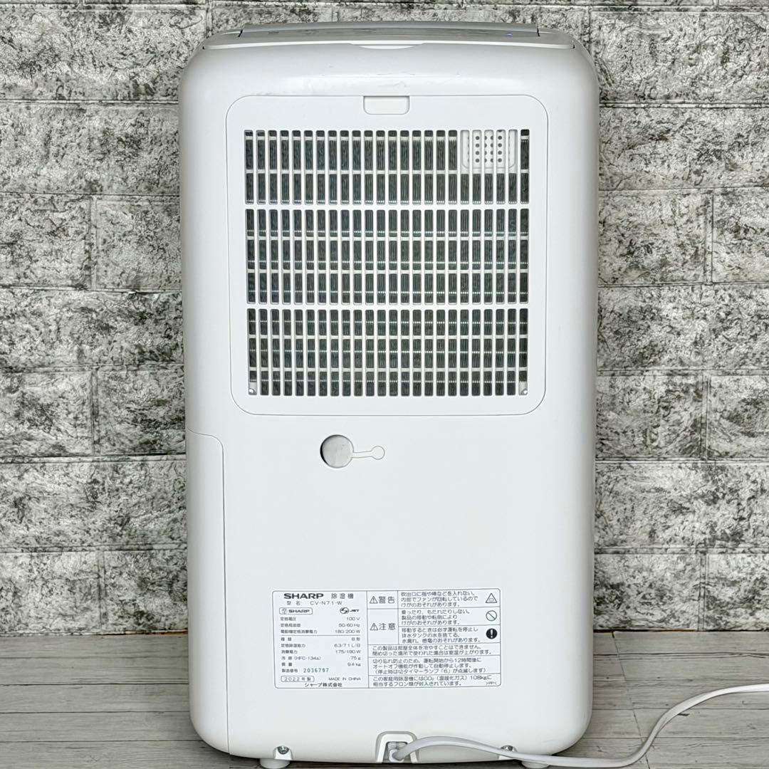 2022年製 シャープ「CV-J71」プラズマクラスター搭載・衣類乾燥除湿機