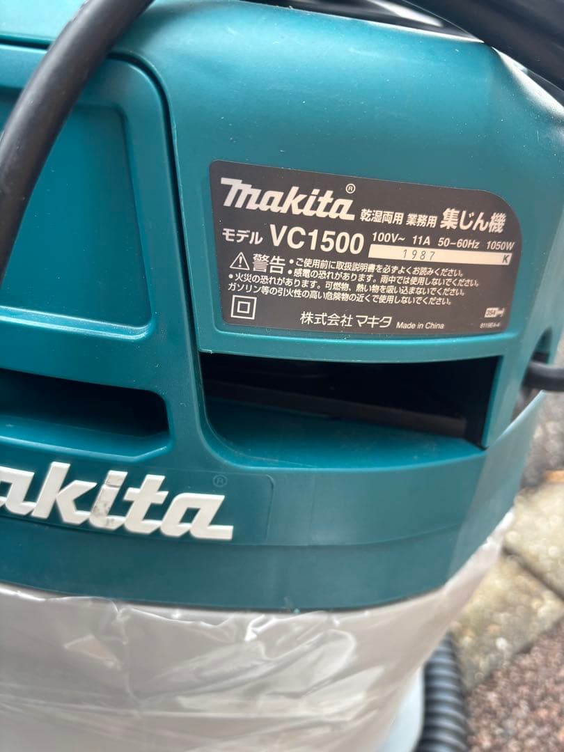 Makita VC1500 乾湿両用掃除機