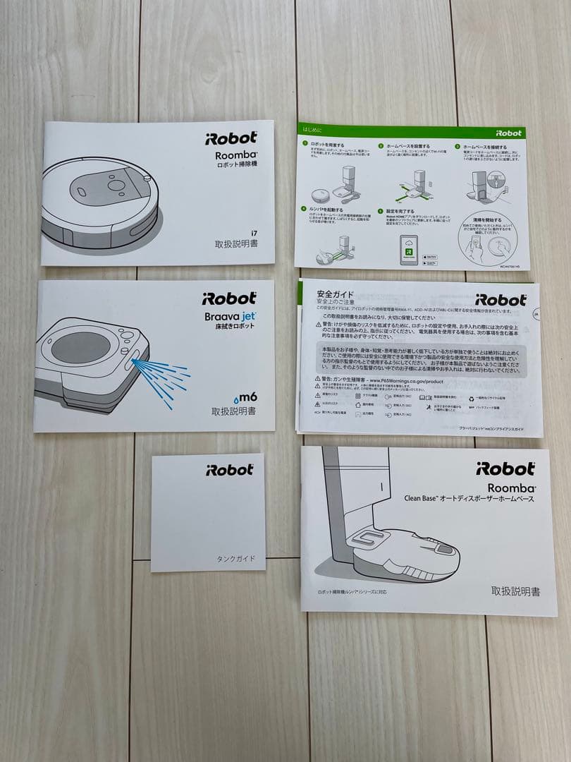 iRobot ルンバ i7・ブラーバ m6・クリーンベース＋消耗品あり