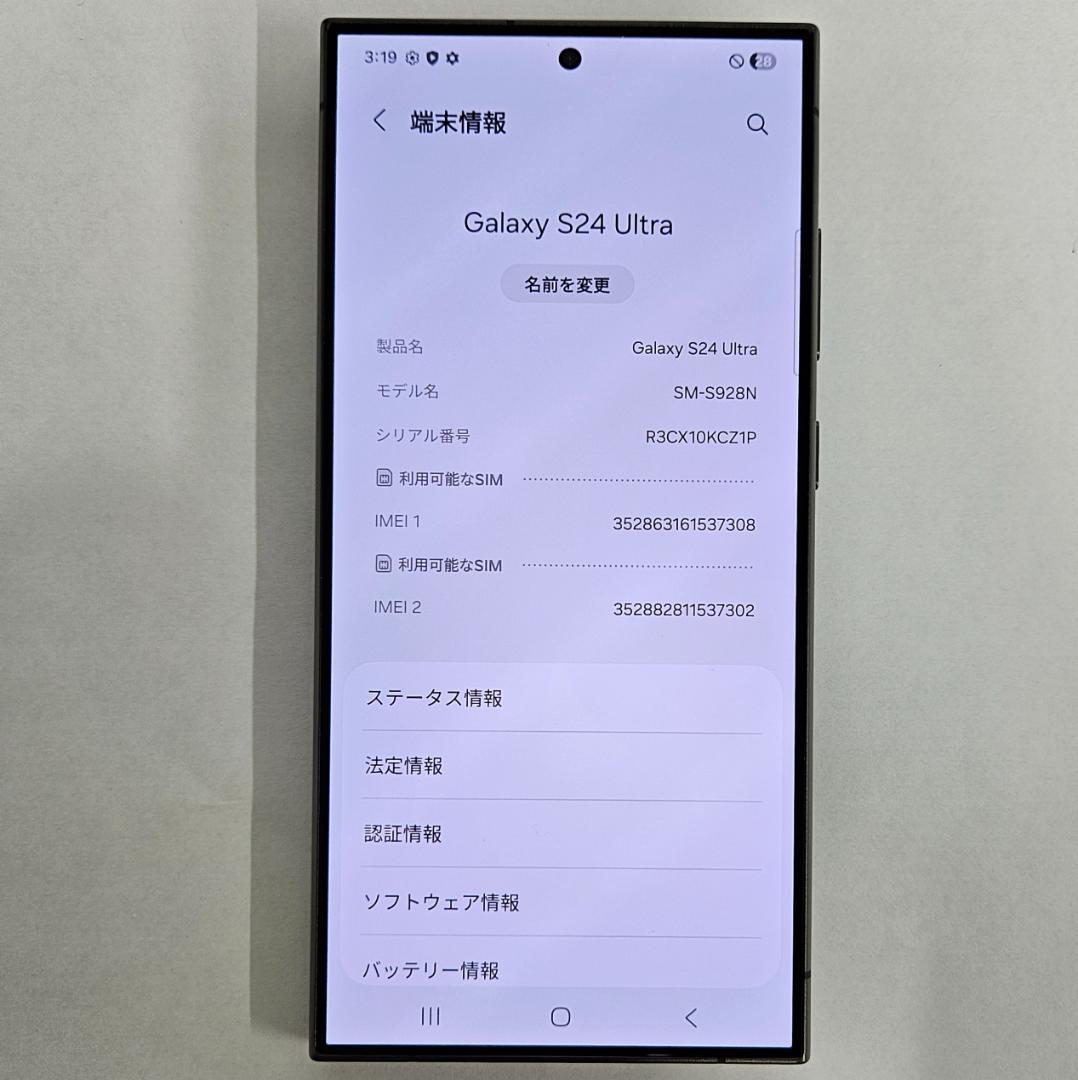 Galaxy S24 Ultra 512GB ブラック SIMフリー