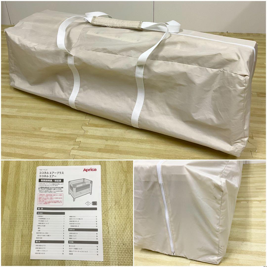 綺麗！アップリカ ベビーベッド ココネル エアー プラス シュークリーム GR