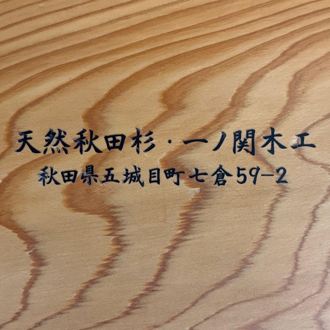 H21K36 天然秋田杉 一枚板 座卓 センターテーブル