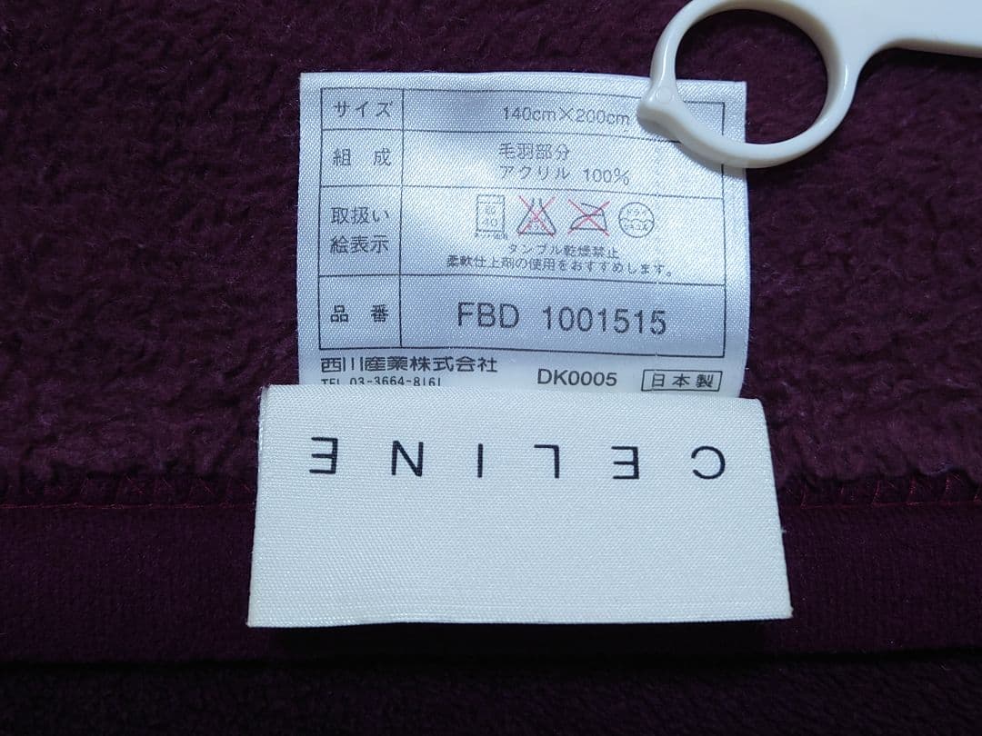 セリーヌ　毛布　マカダム