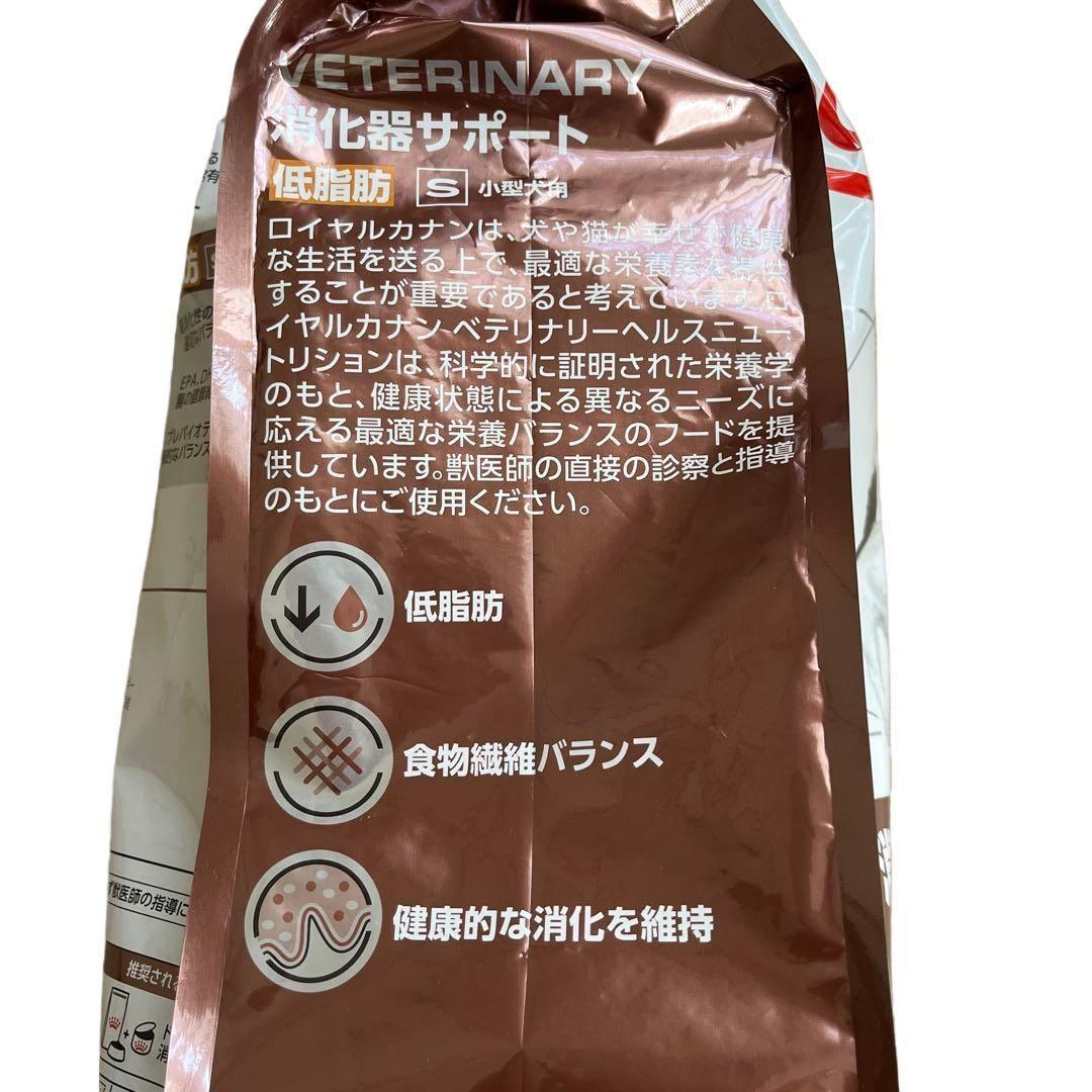 ロイヤルカナン 消化器サポート 3kg