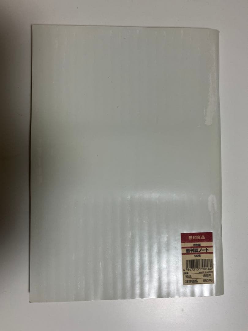 無印良品　週刊誌ノート　16冊セット