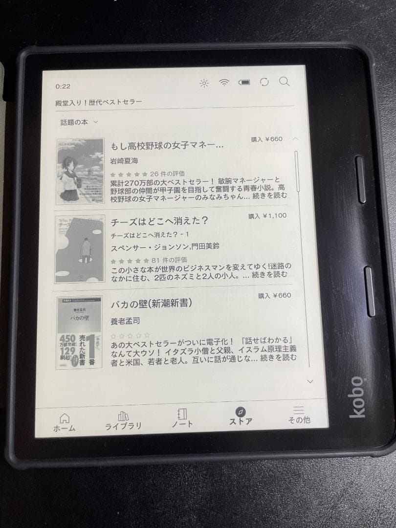 kobo sage 32GB 電子書籍リーダー 楽天　8インチ　カバー付