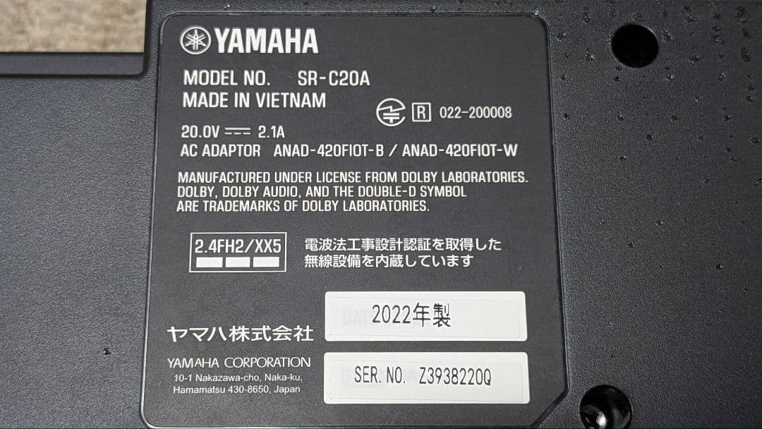 YAMAHA SR-C20A サウンドバー 2022年製 テレビラック付き