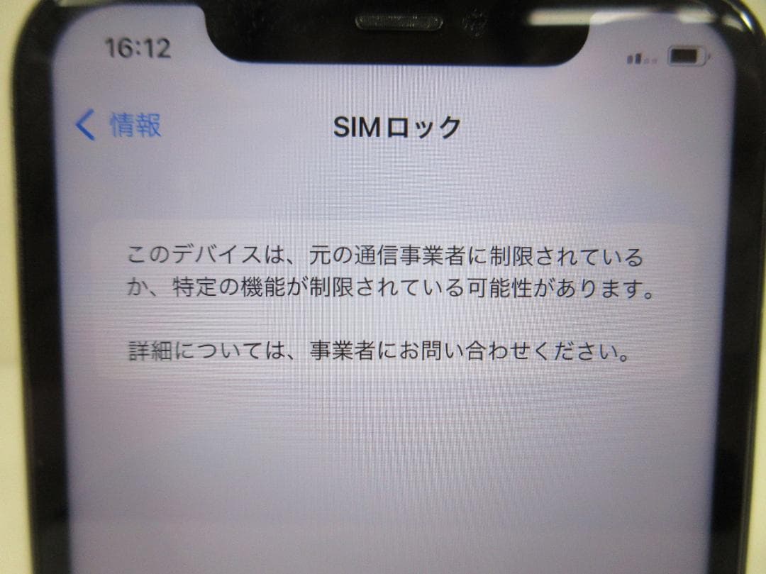 0716Z iPhone11 64GB MWLX2J/A simロック カード無
