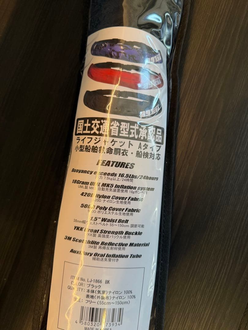 新品 ライフジャケット 桜マーク 自動膨張式 ボンベ付き 国土交通省型式承認