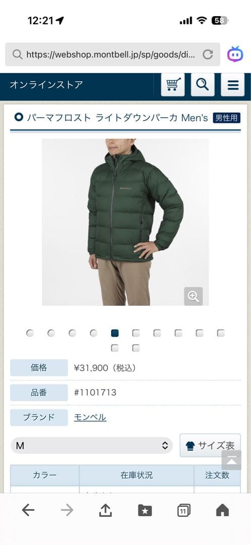 montbell フード付きダウンジャケット ダークグリーン　M