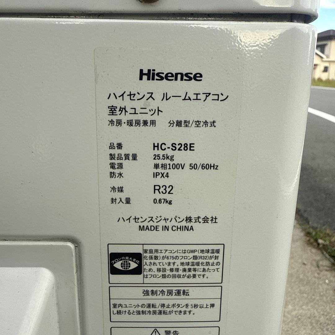 ハイセンス ルームエアコン HA-S28E-W 主に10畳用