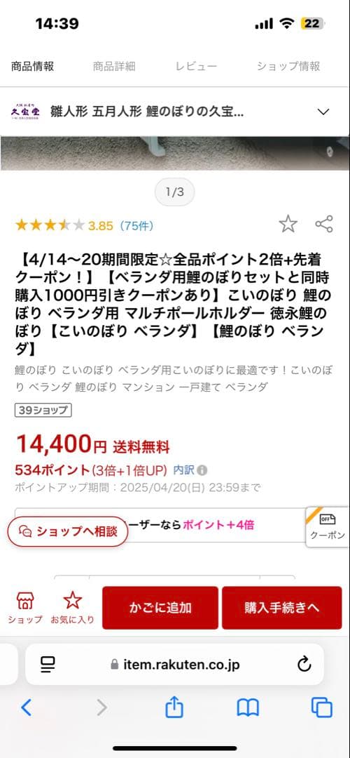 こいのぼりベランダ用取付金具 マルチポールホルダー鯉のぼり