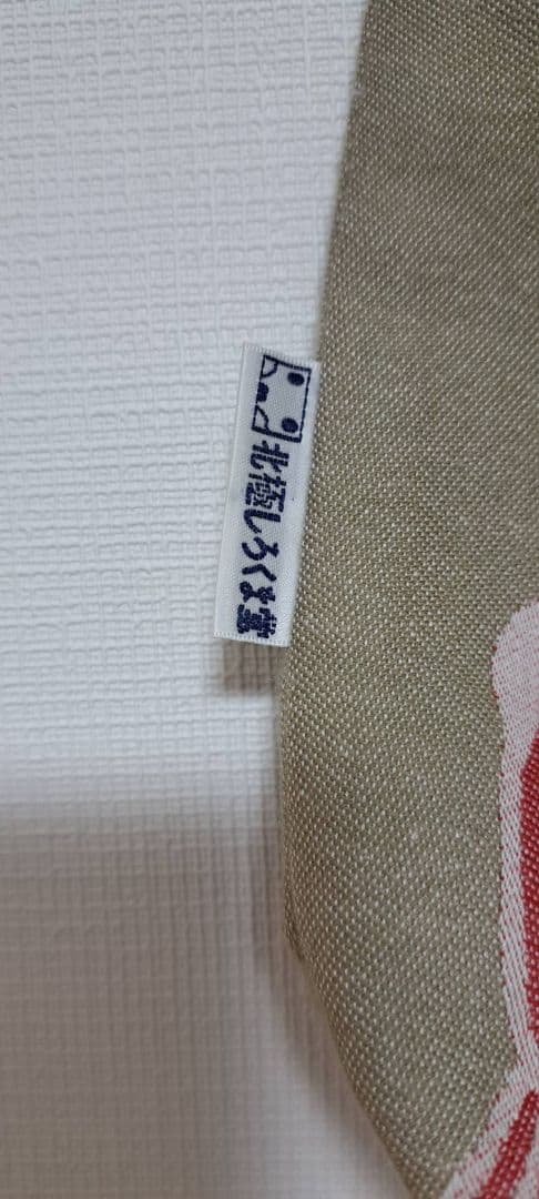 キュットミー！ リング付きスリング suzume aka × beige