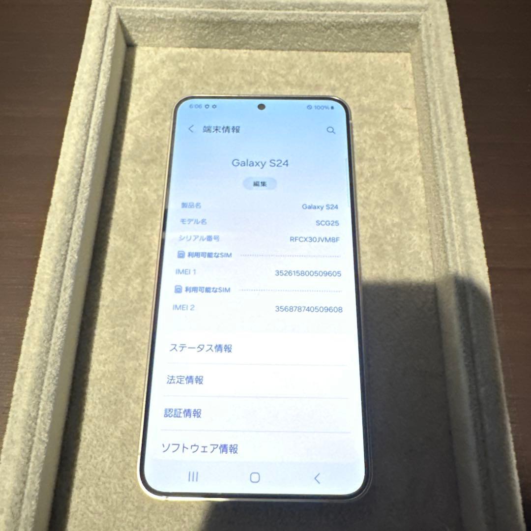 【美品】Galaxy S24 256GB アンバーイエロー