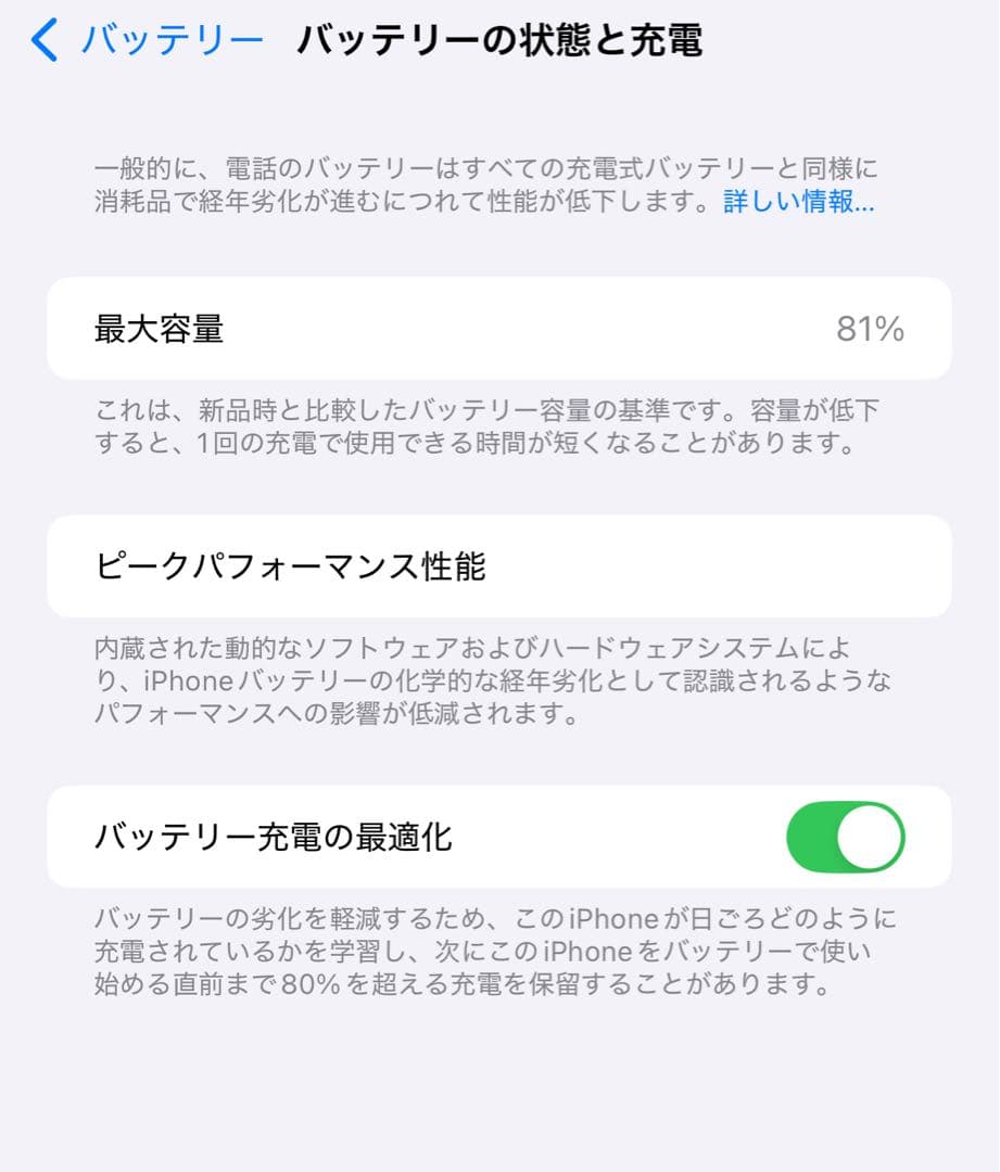 iPhone14 Plus/256GB/ミッドナイト/ 外箱有り