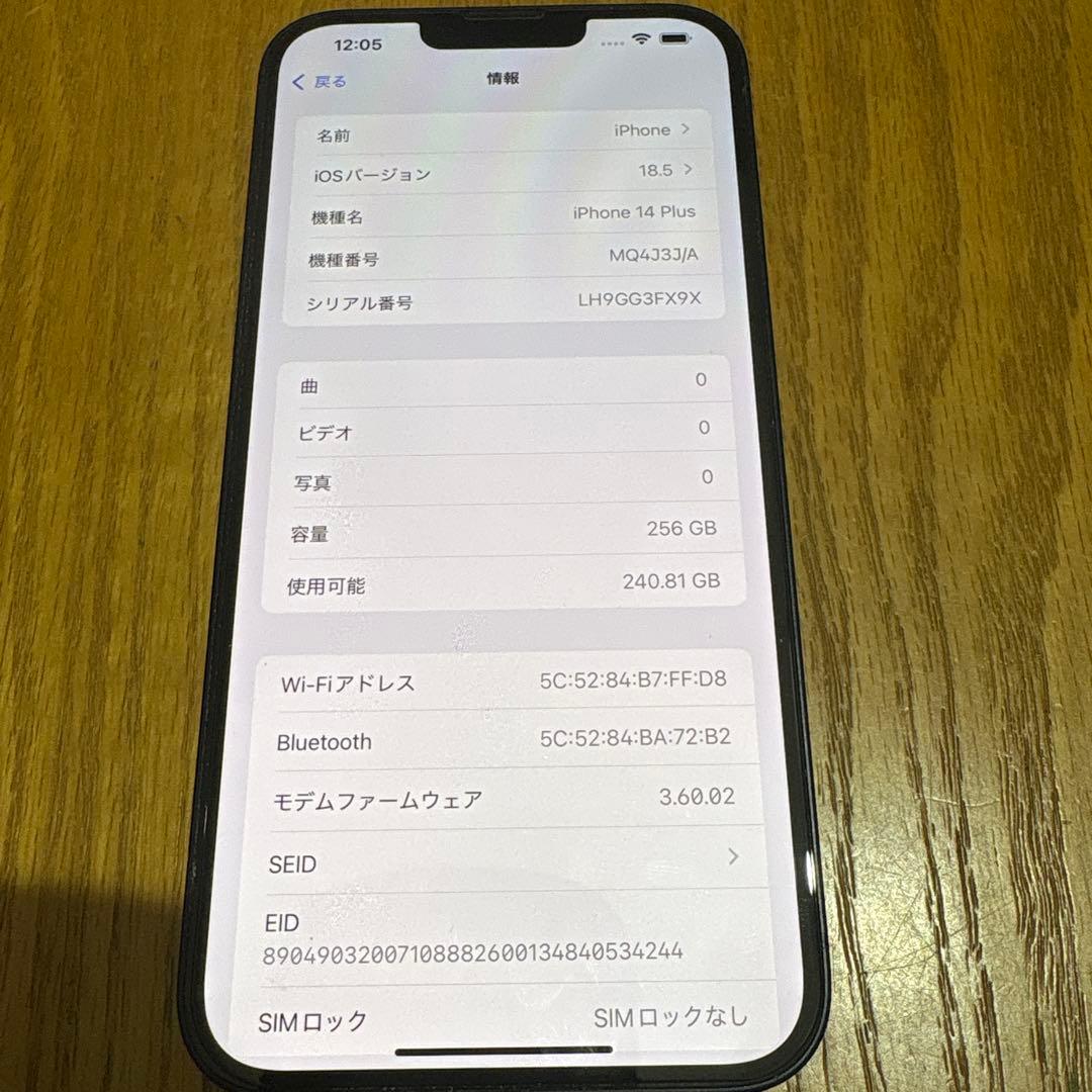 iPhone14 Plus/256GB/ミッドナイト/ 外箱有り