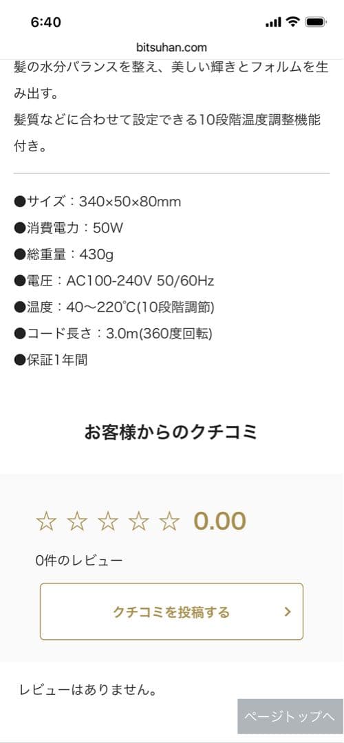 クレイツイオン エレメアカールアイロン 32mm
