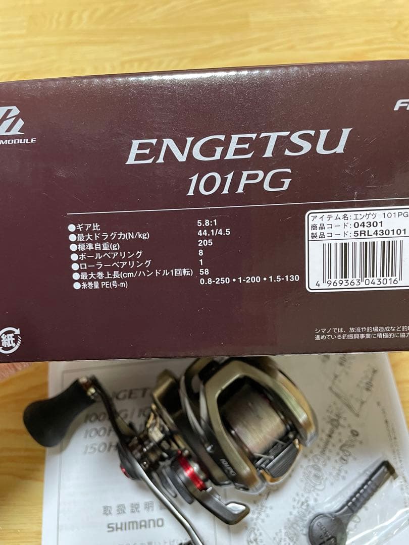 シマノ SHIMANO 21 エンゲツENGETSU 101PG (左巻き)