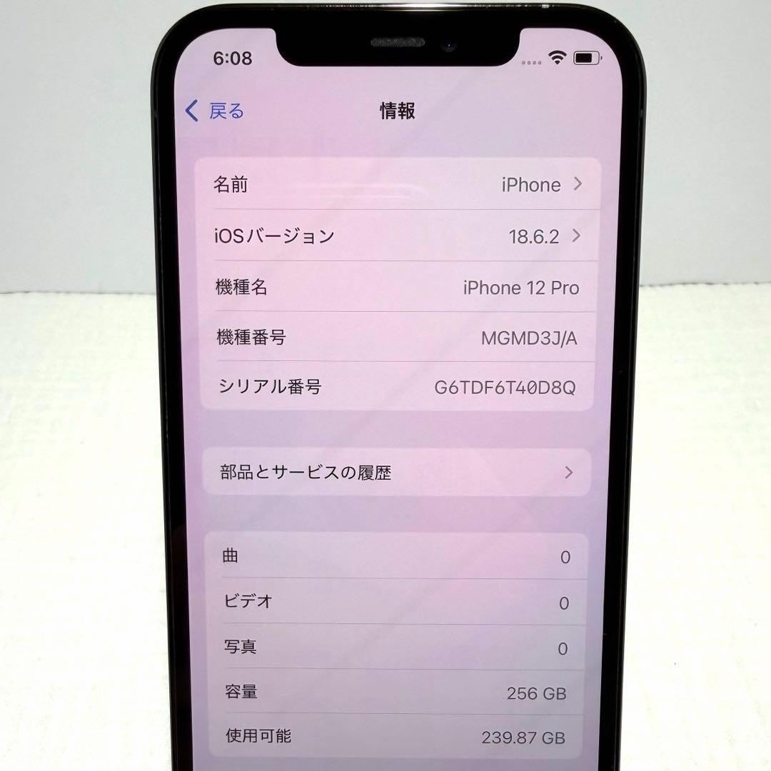 【美品】iPhone12pro256Gパシフィックブルー 　SIMフリー