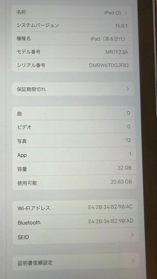 Apple iPad第6世代 32GB スペースグレー Wi-Fiモデル