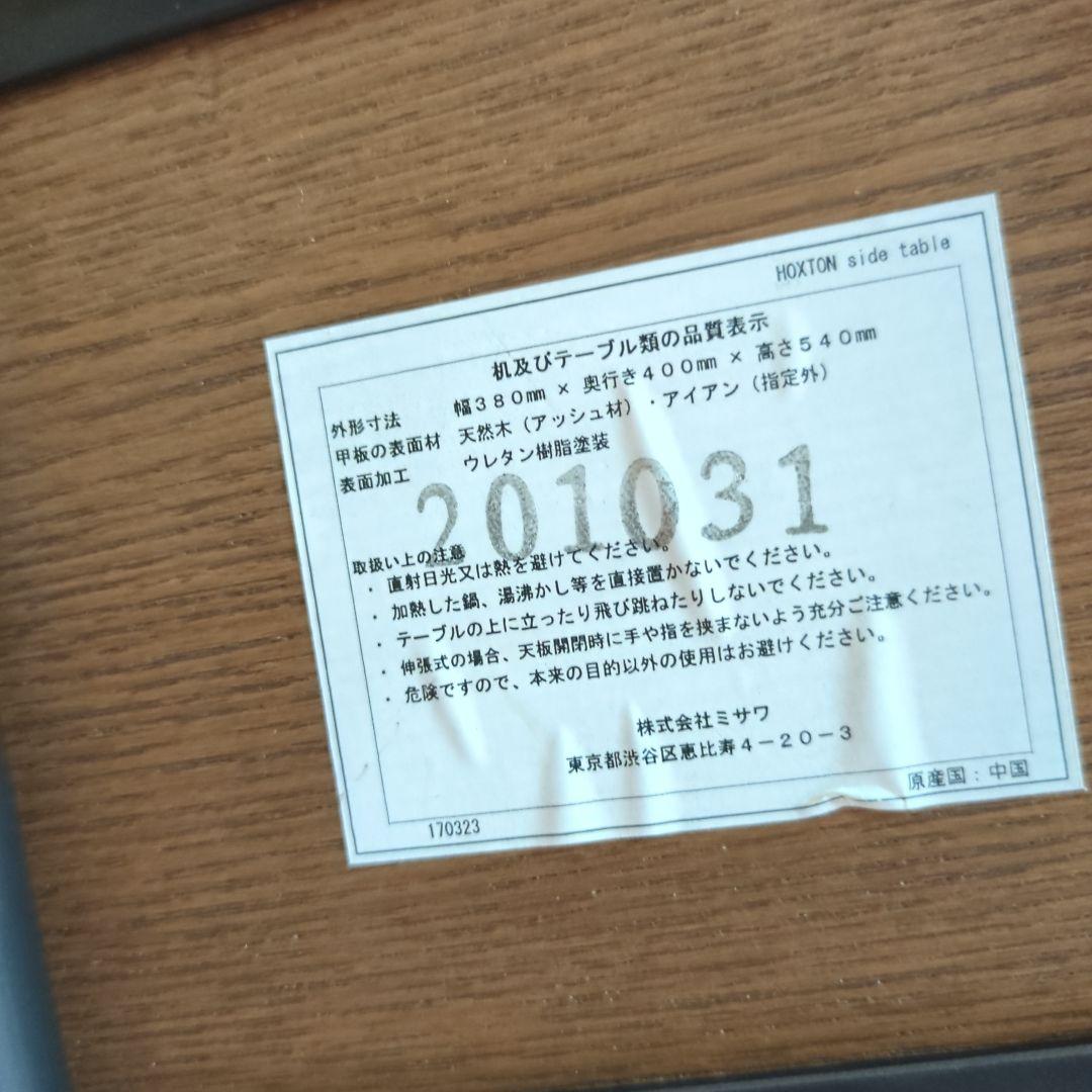 unico HOXTON(ホクストン)　サイドテーブル