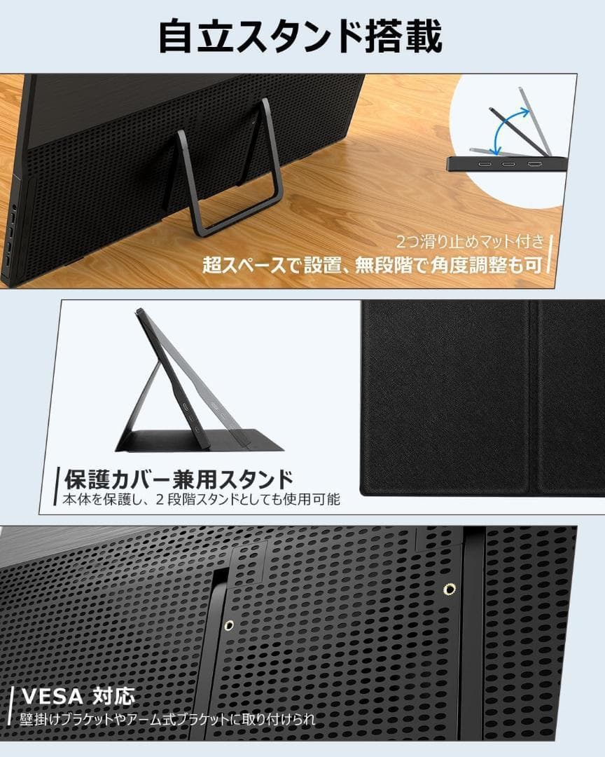 モバイルモニター 15.6インチ フルHD ポータブルモニター 保護カバー付