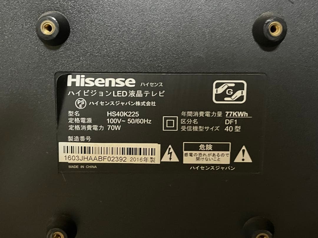 Hisense 40インチ LED液晶テレビ HS40K225 リモコン・FS付