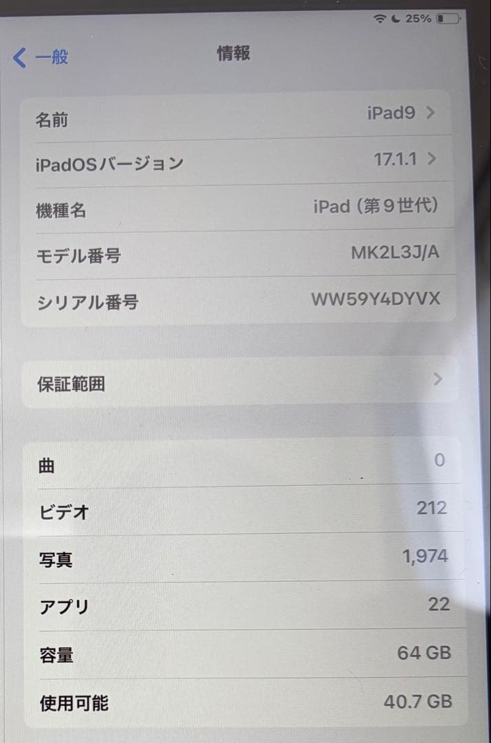 【美品】iPad 第9世代 64GB WiFi シルバー本体 専用ケース付き