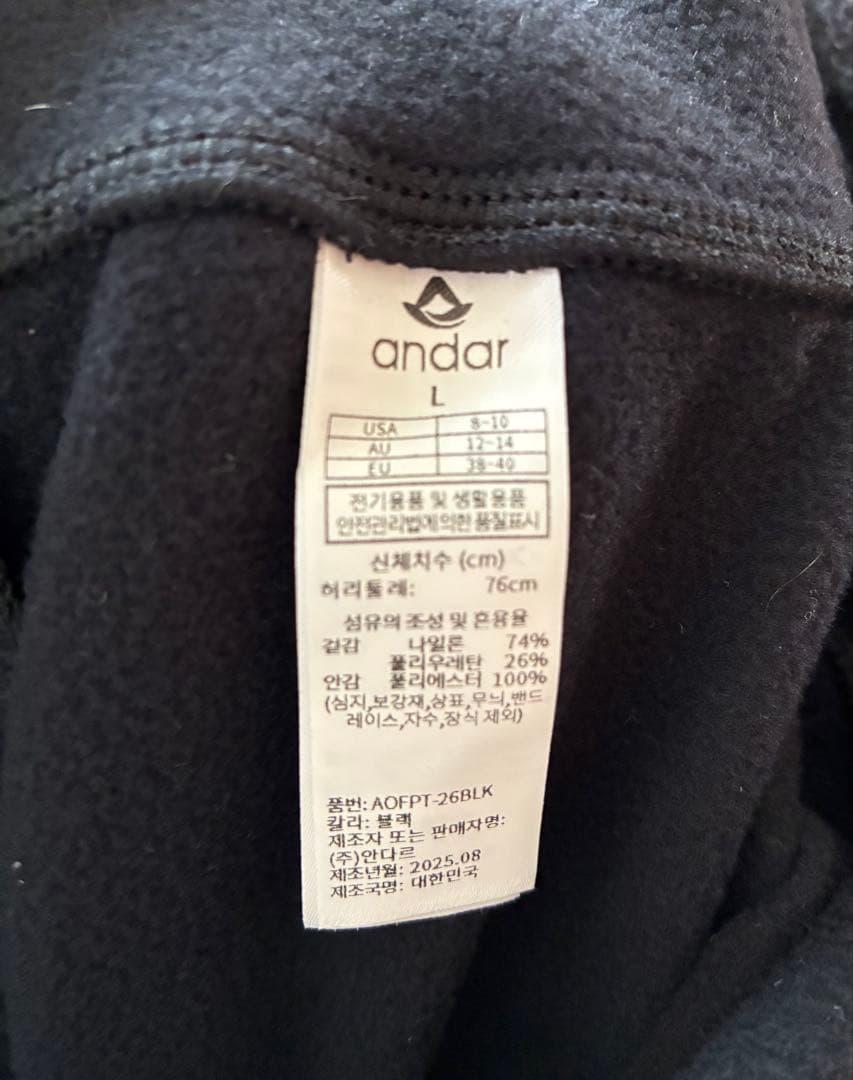 アンダールandar Airywin 裏起毛マキシワイドレギンス ブラックL