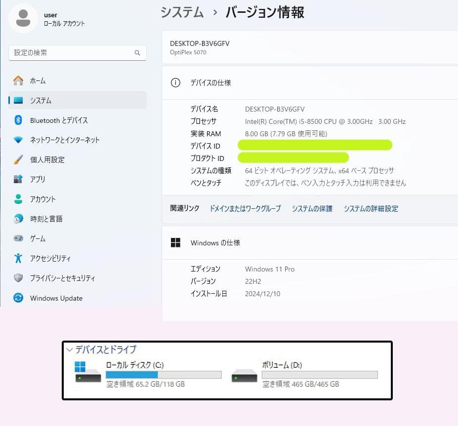今夜特価【8世代】DELL Optiplex 5070 SFF SSD128GB