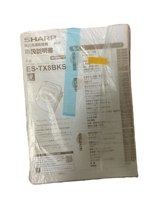 sharp ゴールド　8kg 洗濯機　縦型　ケーズ電機オリジナル　2017年式