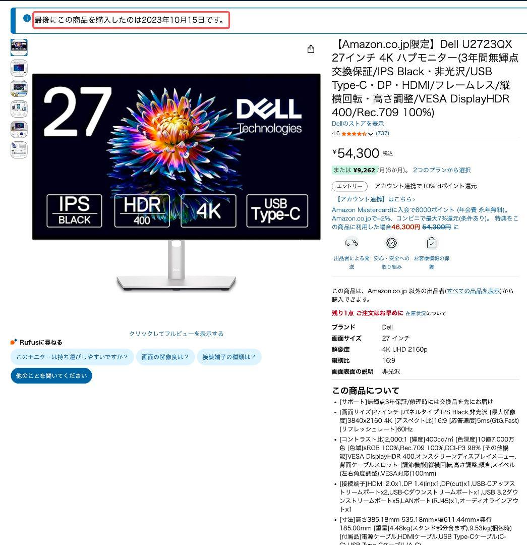 DELL モニター 調整可能スタンド