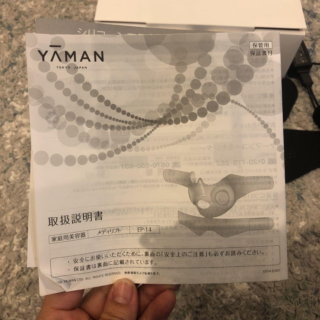 YA−MAN メディリフト　EP-14BB