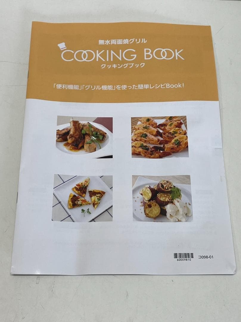 【未使用品】ハーマン2019年製ビルトインコンロ【DW32Q7WTSKSVE】